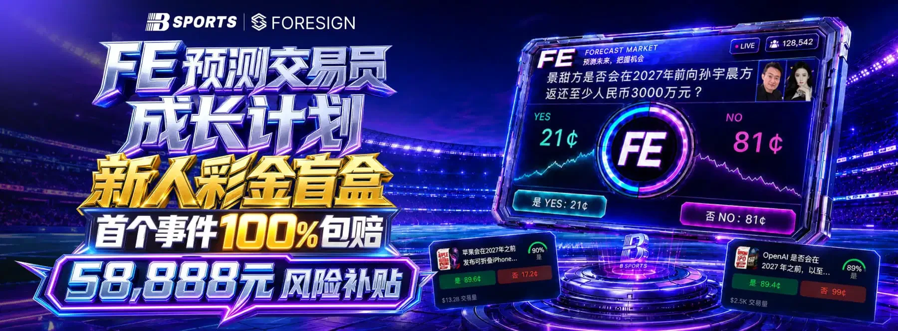 体育与娱乐主题视觉画面 1