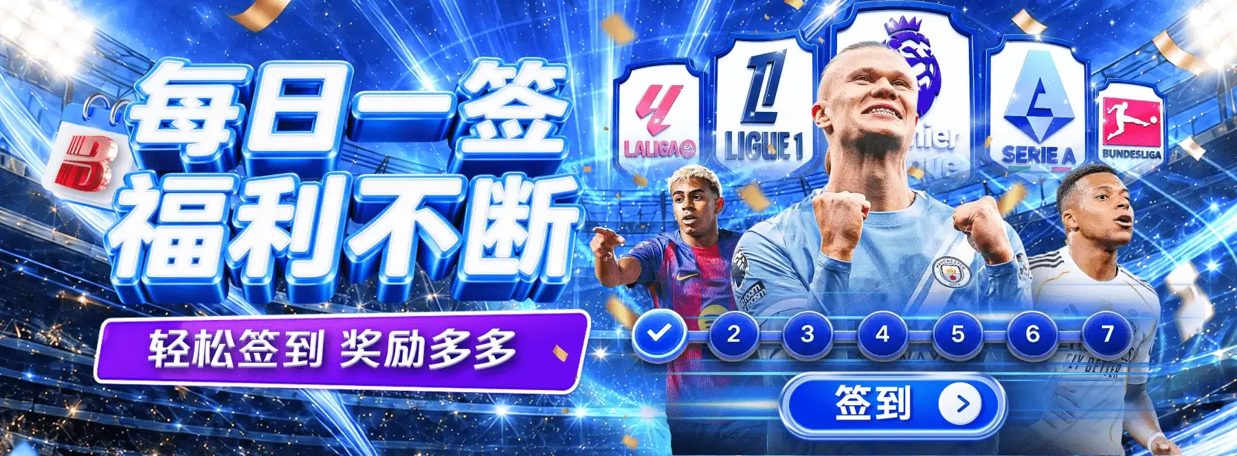 体育与娱乐主题视觉画面 5